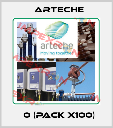 Е0 (pack x100) Arteche