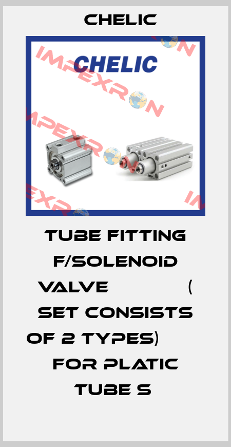 TUBE FITTING F/SOLENOID VALVE              ( SET CONSISTS OF 2 TYPES)              FOR PLATIC TUBE S  Chelic