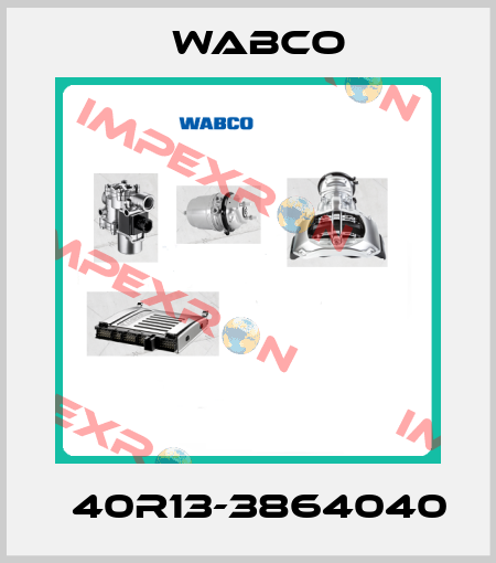 С40R13-3864040 Wabco